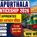 RCF Kapurthala Apprenticeship 2026: रेलवे में Apprentice भर्ती का शानदार मौका, जानें Vacancy, Eligibility, Last Date और Apply Online