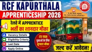 RCF Kapurthala Apprenticeship 2026: रेलवे में Apprentice भर्ती का शानदार मौका, जानें Vacancy, Eligibility, Last Date और Apply Online