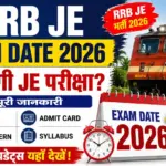RRB JE Exam Date 2026: कब होगी JE परीक्षा? जानें Exam Date, Admit Card, Exam Pattern व पूरी जानकारी
