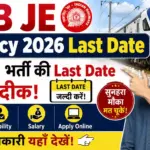 RRB JE Vacancy 2026 Last Date: रेलवे JE भर्ती की Last Date नजदीक! जानें Vacancy, Eligibility, Salary और Apply Online की पूरी जानकारी