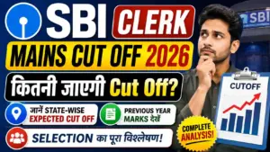 SBI Clerk Mains Cut Off 2026: कितनी जाएगी Cut Off? जानें State-Wise Expected Cut Off, Previous Year Marks और Selection
