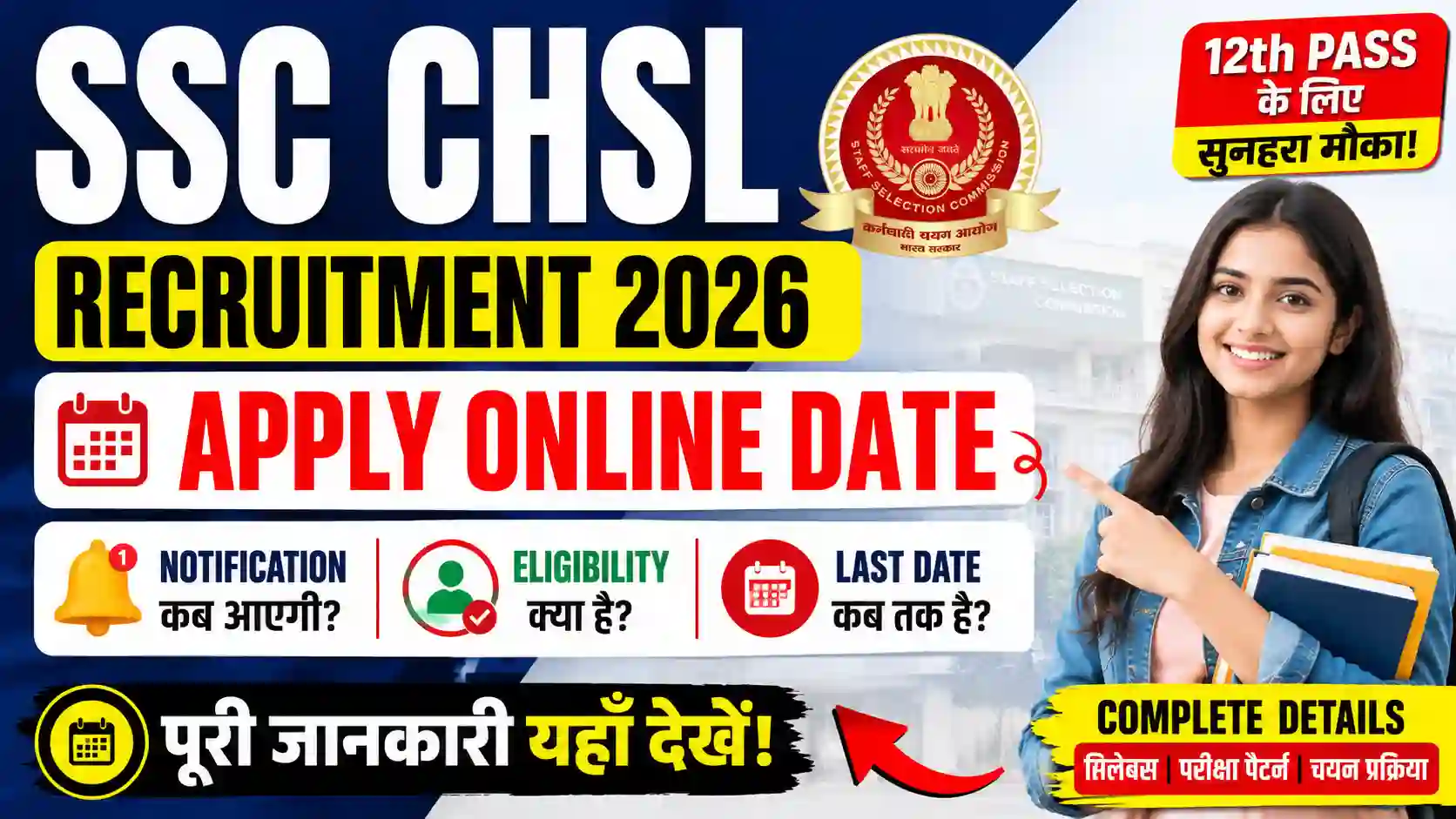 SSC CHSL Recruitment 2026 Apply Online Date: Notification, Eligibility & Last Date