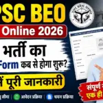UPPSC BEO Apply Online 2026: BEO भर्ती का Online Form कब से होगा शुरू? जानें पूरी जानकारी