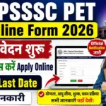UPSSSC PET Online Form 2026: आवेदन शुरू, 10वीं पास करें Apply Online, जानें Last Date व पूरी जानकारी