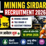 NCL Mining Sirdar Recruitment 2026: ऑनलाइन आवेदन शुरू, जानें योग्यता, सैलरी व Last Date