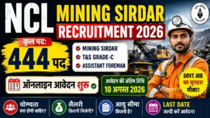 NCL Mining Sirdar Recruitment 2026: ऑनलाइन आवेदन शुरू, जानें योग्यता, सैलरी व Last Date