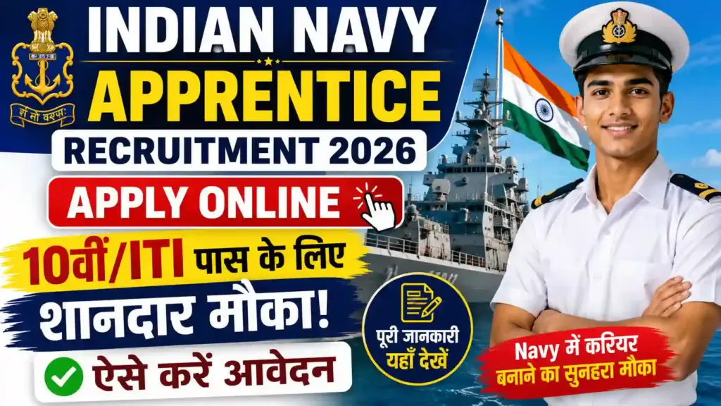 Indian Navy Apprentice Recruitment 2026 Apply Online: 10वीं/ITI पास के लिए शानदार मौका, ऐसे करें आवेदन