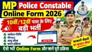 MP Police Constable Online Form 2026: 10वीं/12वीं पास के लिए बड़ी भर्ती, ऐसे भरें Online Form और जानें पूरी प्रक्रिया