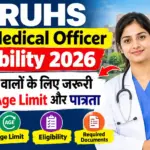 RUHS Medical Officer Eligibility 2026: MBBS वालों के लिए जरूरी योग्यता, Age Limit और पात्रता