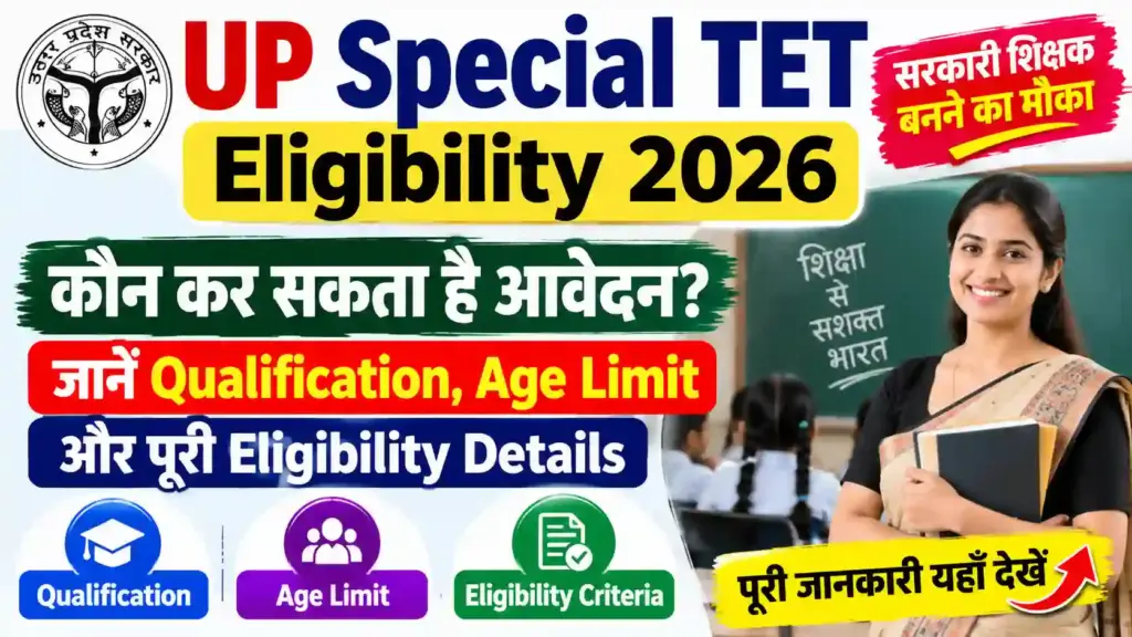 UP Special TET Eligibility 2026: कौन कर सकता है आवेदन? जानें Qualification, Age Limit और पूरी Eligibility Details