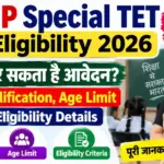UP Special TET Eligibility 2026: कौन कर सकता है आवेदन? जानें Qualification, Age Limit और पूरी Eligibility Details
