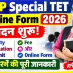 UP Special TET Online Form 2026: आवेदन शुरू! जानें Eligibility, Qualification, Age Limit, Fee और Online Form भरने की पूरी जानकारी