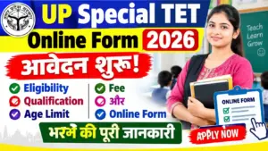 UP Special TET Online Form 2026: आवेदन शुरू! जानें Eligibility, Qualification, Age Limit, Fee और Online Form भरने की पूरी जानकारी