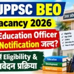 UPPSC BEO Vacancy 2026: Block Education Officer भर्ती का Notification जल्द? जानें Eligibility & आवेदन प्रक्रिया