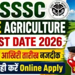 UPSSSC JE Agriculture Last Date 2026: आवेदन की आखिरी तारीख नजदीक, आज ही करें Online Apply