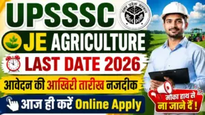 UPSSSC JE Agriculture Last Date 2026: आवेदन की आखिरी तारीख नजदीक, आज ही करें Online Apply