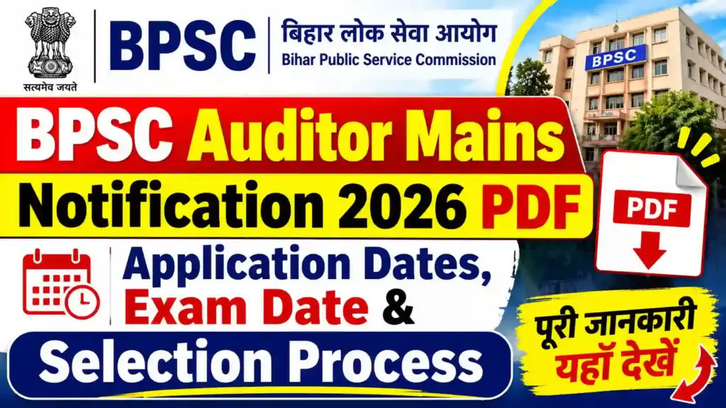 BPSC Auditor Mains Notification 2026 PDF: Application Dates, Exam Date & Selection Process