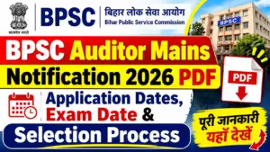 BPSC Auditor Mains Notification 2026 PDF: Application Dates, Exam Date & Selection Process