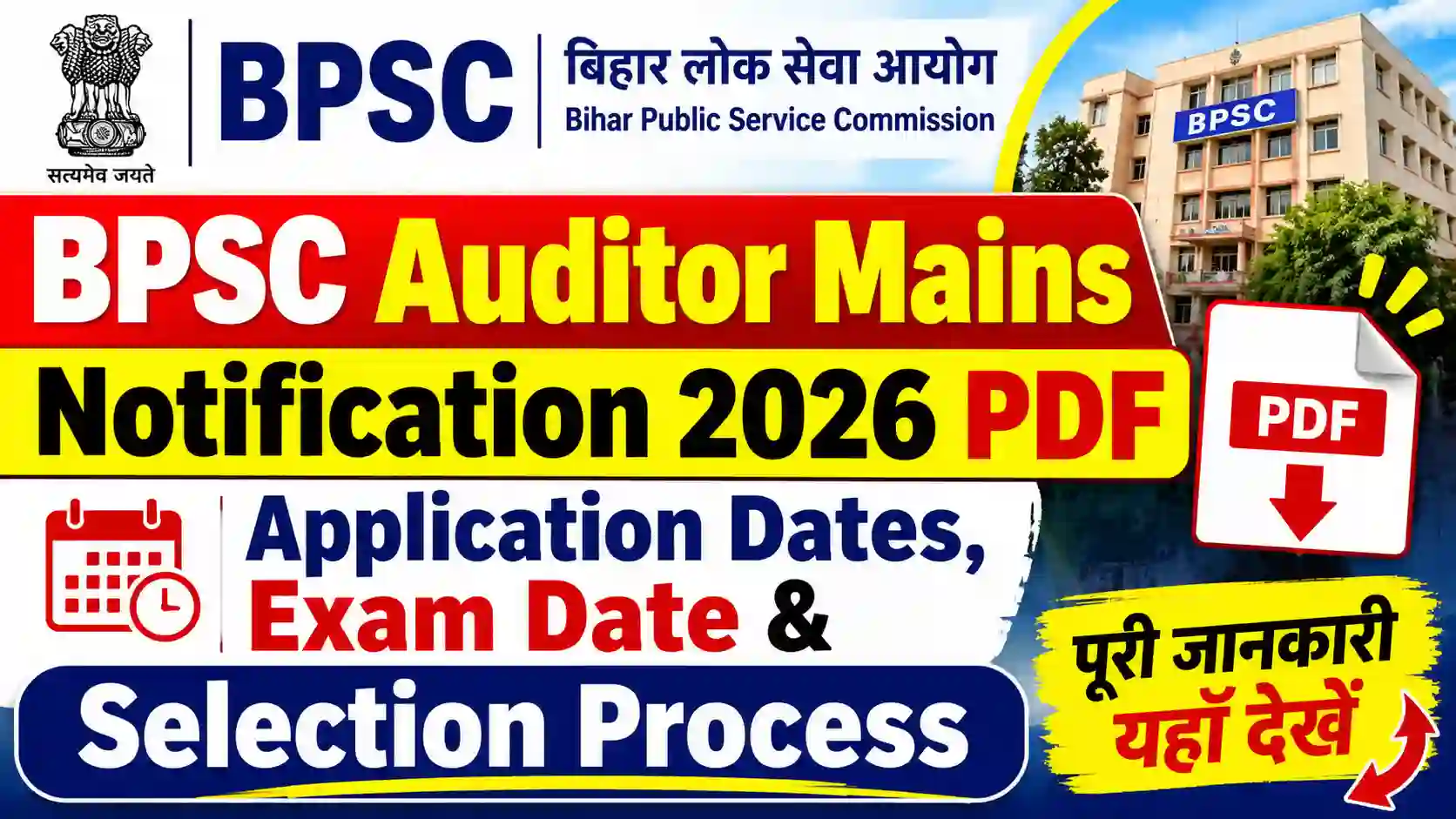 BPSC Auditor Mains Notification 2026 PDF: Application Dates, Exam Date & Selection Process