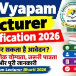 CG Vyapam Lecturer Qualification 2026: कौन कर सकता है आवेदन? जानें शैक्षणिक योग्यता, जरूरी पात्रता और पूरी जानकारी