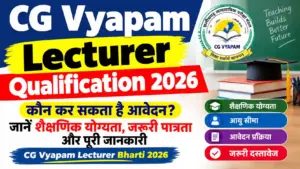 CG Vyapam Lecturer Qualification 2026: कौन कर सकता है आवेदन? जानें शैक्षणिक योग्यता, जरूरी पात्रता और पूरी जानकारी