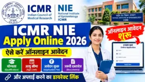 ICMR NIE Apply Online 2026: ऐसे करें ऑनलाइन आवेदन, जानें योग्यता, आयु सीमा, आवेदन शुल्क, जरूरी दस्तावेज और अप्लाई करने का डायरेक्ट लिंक