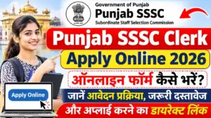 Punjab SSSC Clerk Apply Online 2026: ऑनलाइन फॉर्म कैसे भरें? जानें आवेदन प्रक्रिया, जरूरी दस्तावेज और अप्लाई करने का डायरेक्ट लिंक